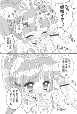 Page 14 of Onedari Princess