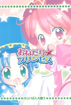 Page 20 of Onedari Princess