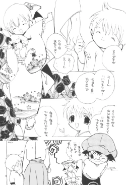 Page 10 of Tsuno Tsuno