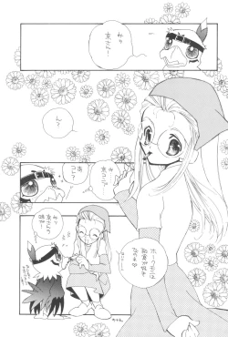 Page 11 of Tsuno Tsuno