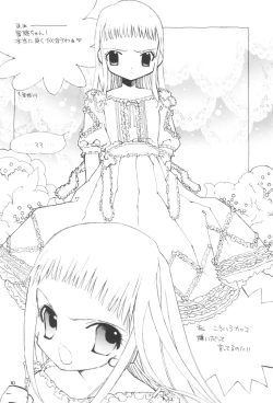 Page 12 of Tsuno Tsuno