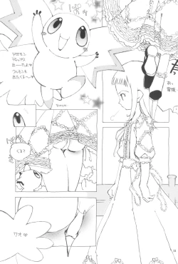 Page 13 of Tsuno Tsuno