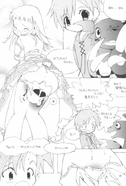 Page 15 of Tsuno Tsuno