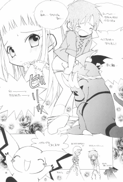 Page 16 of Tsuno Tsuno