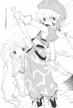 Page 23 of Tsuno Tsuno