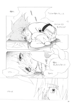 Page 39 of Tsuno Tsuno