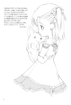 Page 6 of Tsuno Tsuno