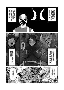 Page 6 of Netorare Sentouin Butai