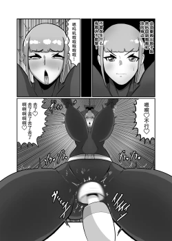 Page 10 of Kareshi Mochi JK Sentouin "Mitsuha"