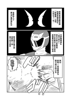 Page 3 of Kareshi Mochi JK Sentouin "Mitsuha"