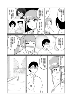 Page 5 of Kareshi Mochi JK Sentouin "Mitsuha"