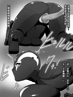 Page 19 of Hitozuma Sentouin Atsuko