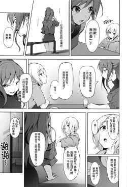 Page 19 of Hatarakikata Kaikaku