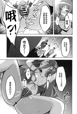 Page 23 of Hatarakikata Kaikaku