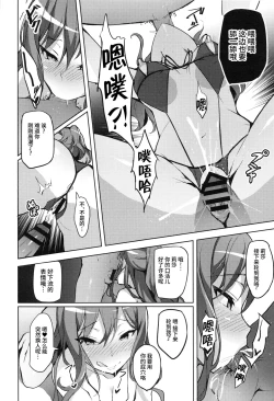 Page 30 of Hatarakikata Kaikaku