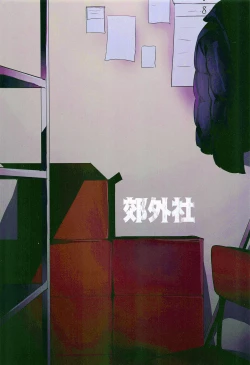 Page 35 of Hatarakikata Kaikaku