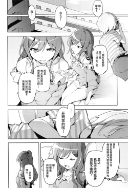 Page 4 of Hatarakikata Kaikaku
