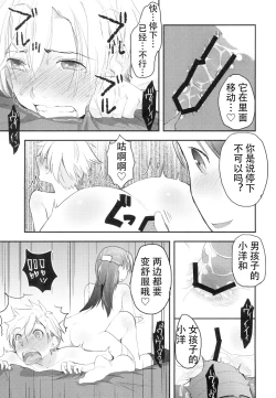 Page 29 of Nyotaika Shita Ore o Do-S Kanojo ga Denma de Ikaseyou to suru Ken Nitsuite