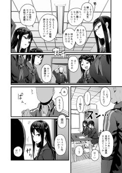 Page 2 of Saimin Seitokai Sono 1