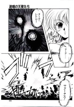 Page 102 of Meian no Tenshitachi