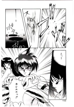 Page 105 of Meian no Tenshitachi