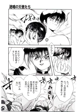 Page 126 of Meian no Tenshitachi