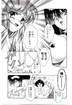 Page 128 of Meian no Tenshitachi