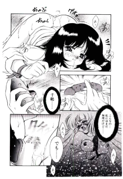 Page 149 of Meian no Tenshitachi