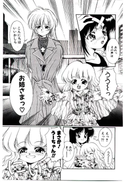 Page 156 of Meian no Tenshitachi