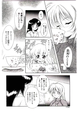 Page 159 of Meian no Tenshitachi