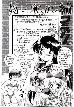 Page 162 of Meian no Tenshitachi