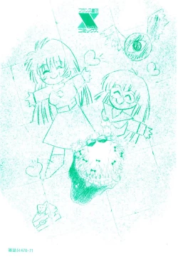 Page 168 of Meian no Tenshitachi