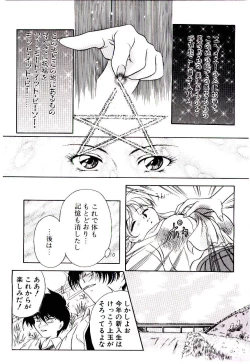 Page 19 of Meian no Tenshitachi