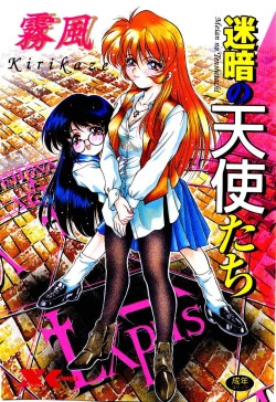 Page 1 of Meian no Tenshitachi