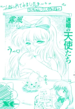 Page 3 of Meian no Tenshitachi