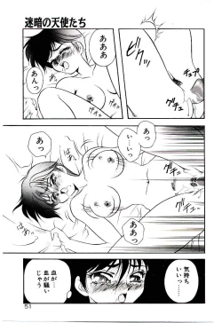 Page 54 of Meian no Tenshitachi