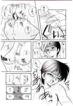 Page 55 of Meian no Tenshitachi