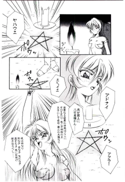 Page 61 of Meian no Tenshitachi