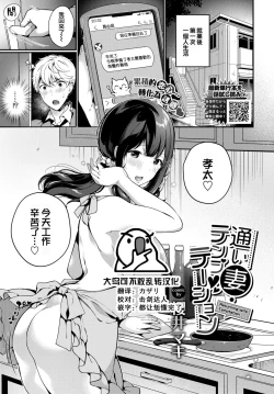 Page 1 of Kayoizuma Temptation - Returning wife Temptation