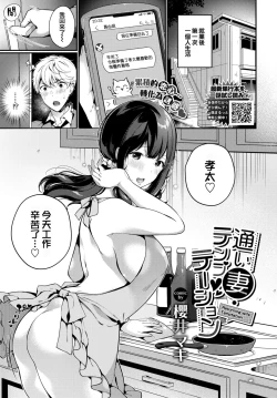 Page 2 of Kayoizuma Temptation - Returning wife Temptation