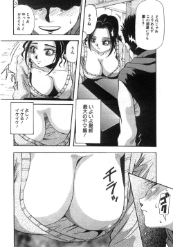 Page 115 of Tonari No Ano Ko / That Beauty of Neighbor