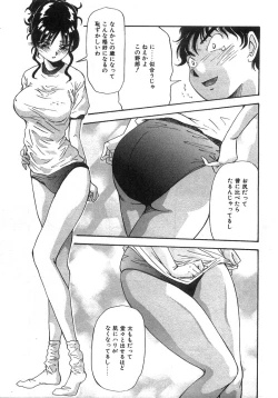 Page 126 of Tonari No Ano Ko / That Beauty of Neighbor