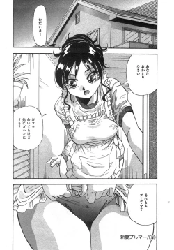 Page 135 of Tonari No Ano Ko / That Beauty of Neighbor