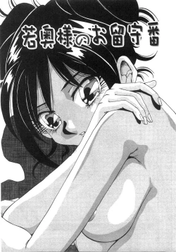 Page 140 of Tonari No Ano Ko / That Beauty of Neighbor