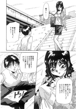 Page 157 of Tonari No Ano Ko / That Beauty of Neighbor