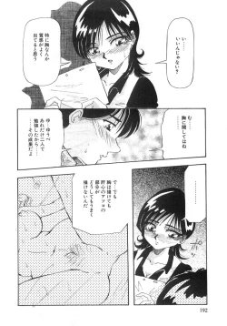 Page 191 of Tonari No Ano Ko / That Beauty of Neighbor