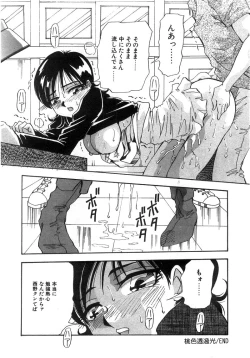 Page 203 of Tonari No Ano Ko / That Beauty of Neighbor