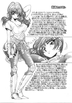 Page 204 of Tonari No Ano Ko / That Beauty of Neighbor