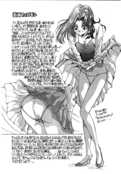 Page 3 of Tonari No Ano Ko / That Beauty of Neighbor