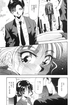 Page 54 of Tonari No Ano Ko / That Beauty of Neighbor